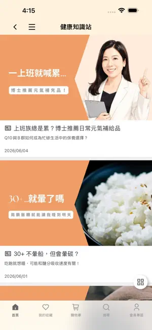 鼎澄生醫 screenshot 4