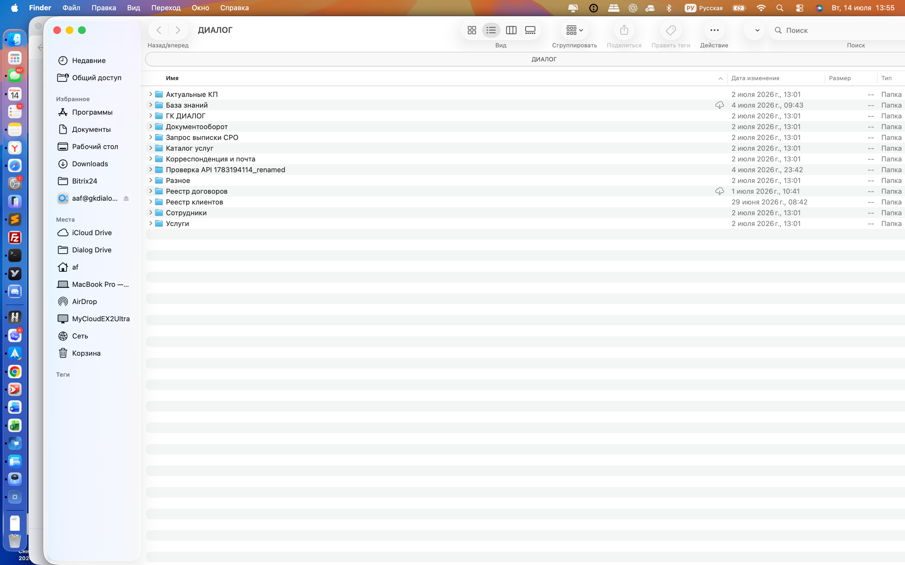 Dialog Drive screenshot 8
