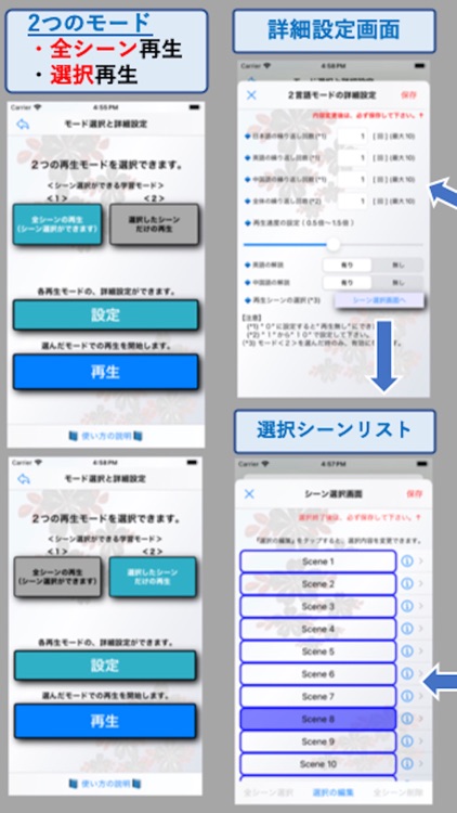 ビジネス英語＆中国語同時記憶EpisodeII screenshot-6