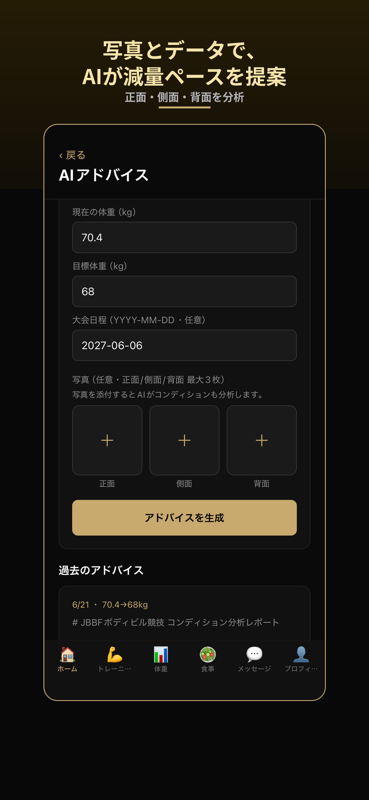 ARENA Pro screenshot 6