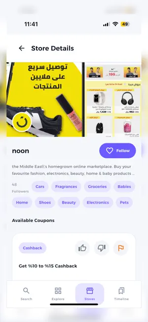 كوبونات اوفرلاش | Offerlash screenshot 2