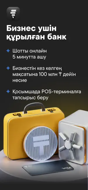 Alatau City Bank Business screenshot 1