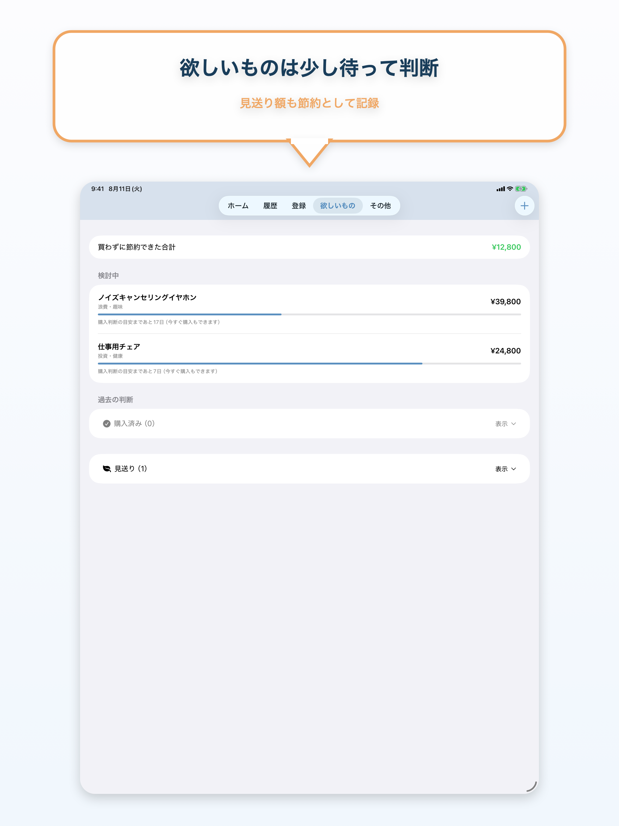 振りカエル家計簿 - 投資・消費・浪費を振り返る screenshot 13
