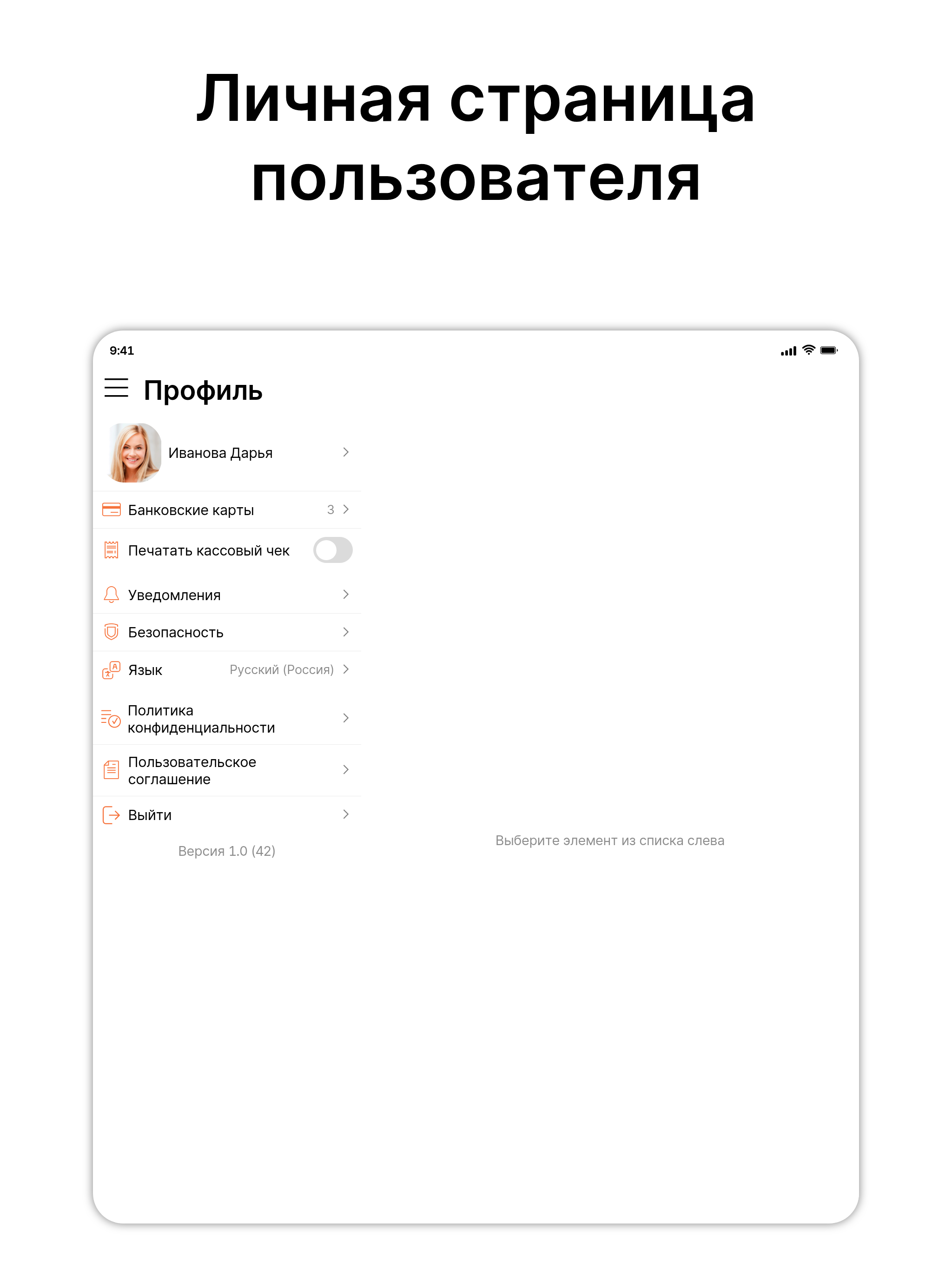 ПандаРест Доставка screenshot 8