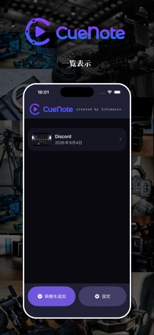 Screenshot 3 of CueNote App