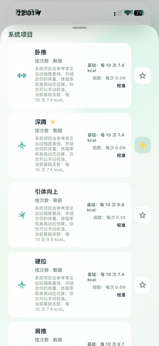 HealthLight Screenshot 5 of 6