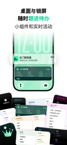 OhWait：任务清单、出门提醒与购物清单，重复事项自动出现 screenshot