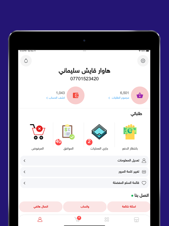 Salah aziz koye auto iPad screenshot 2 - Shopping app