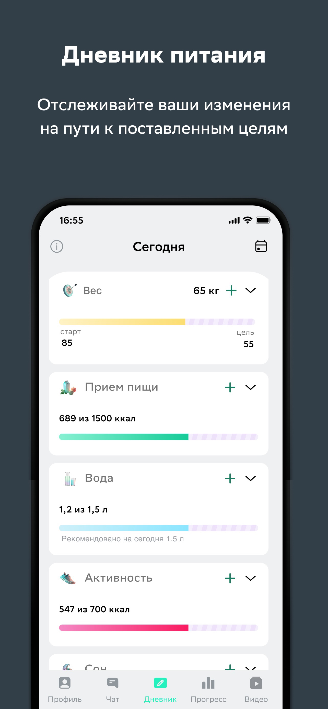 Худеем на здоровье