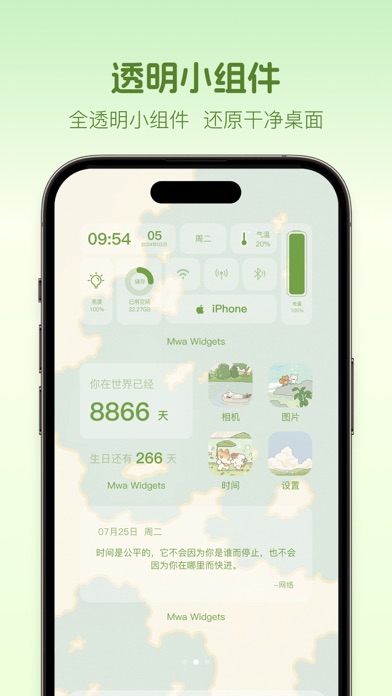 木蛙小组件 - Mwa Widgets主题壁纸桌面美化工具 Screenshot