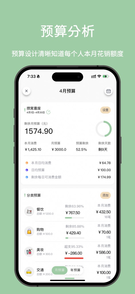 小青账记账-存钱记账本理财购物清单 - null