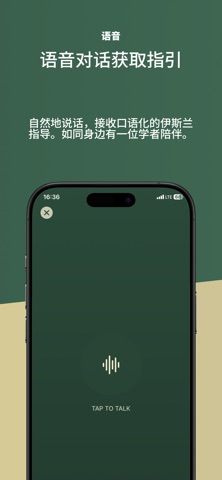 IslamWise - 伊斯兰指南 screenshot