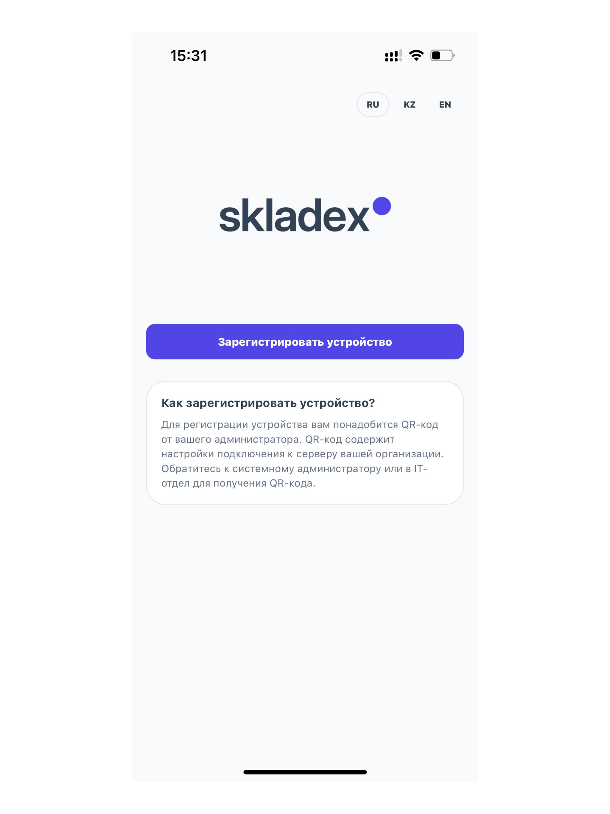 Skladex screenshot 6