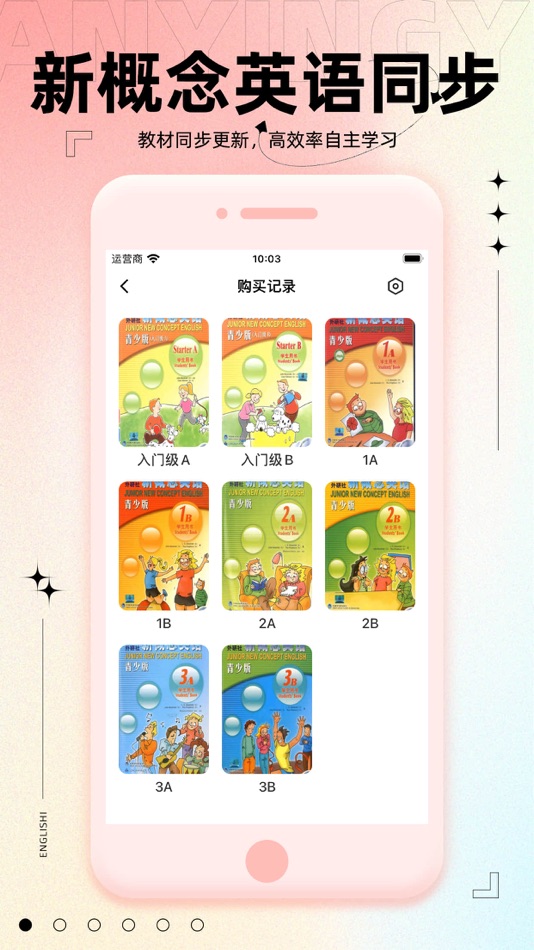 #1. 新概念英语同步 (iOS) بواسطة: 圣轩 程