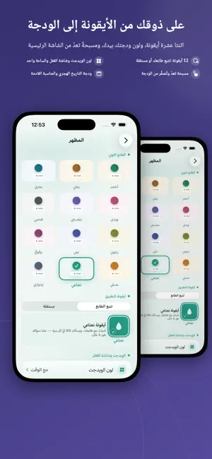 أثر — القرآن والأذكار والصلاة screenshot 4