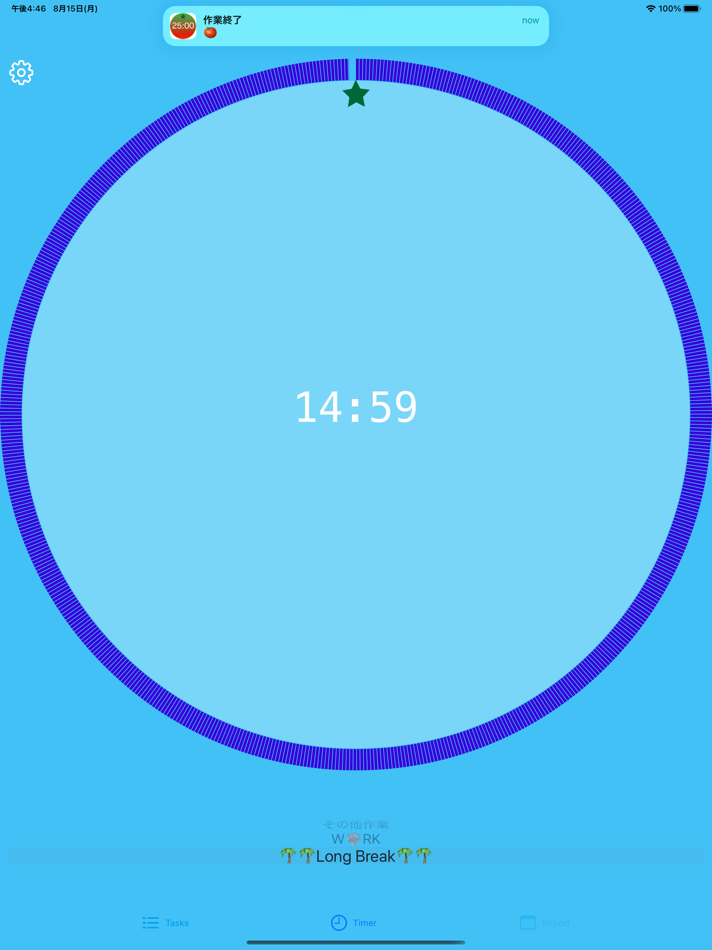 #4. Fulfil management app (iOS) 由: Takuma Munekage