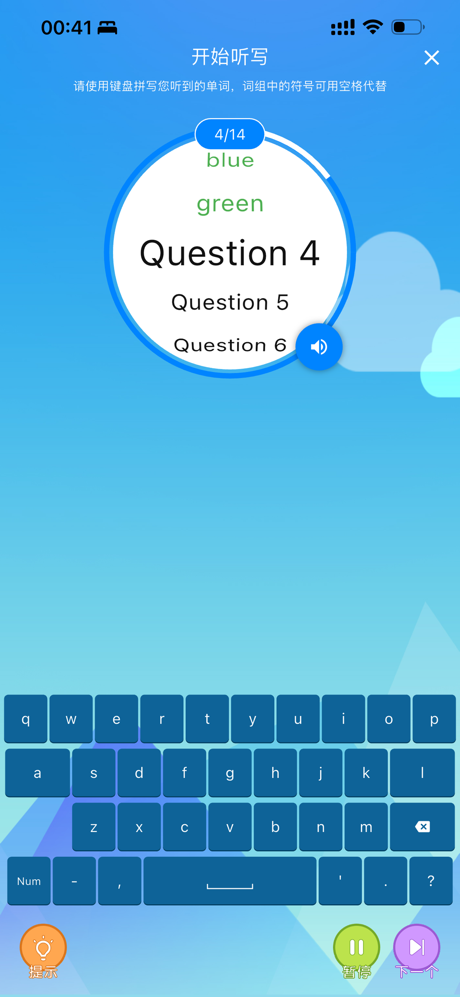 AI听写 screenshot 7