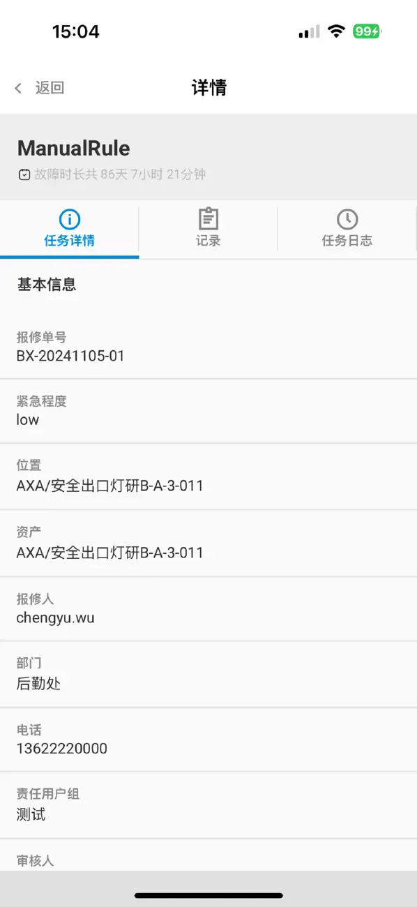 #3. TMP&FMCS&EHS (iOS) بواسطة: Advantech