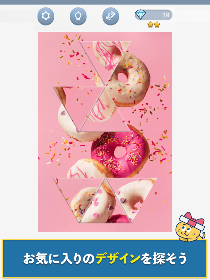 ピースソートde懸賞 - 新感覚ジグソーパズル