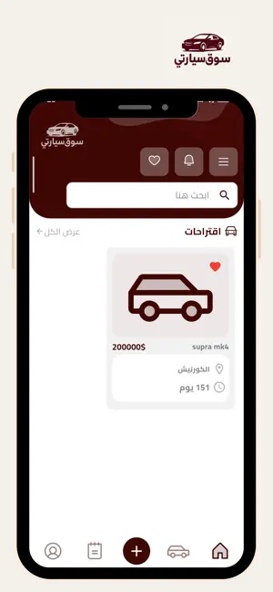 سوق سيارتي screenshot 1