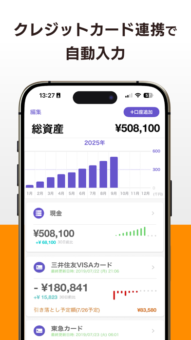 Screenshot #2 pour 家計簿 Dr.Wallet-レシート読み取り・撮影で収支管理