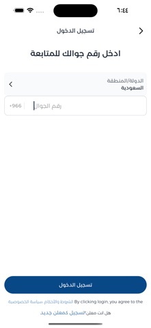 ChaChat screenshot