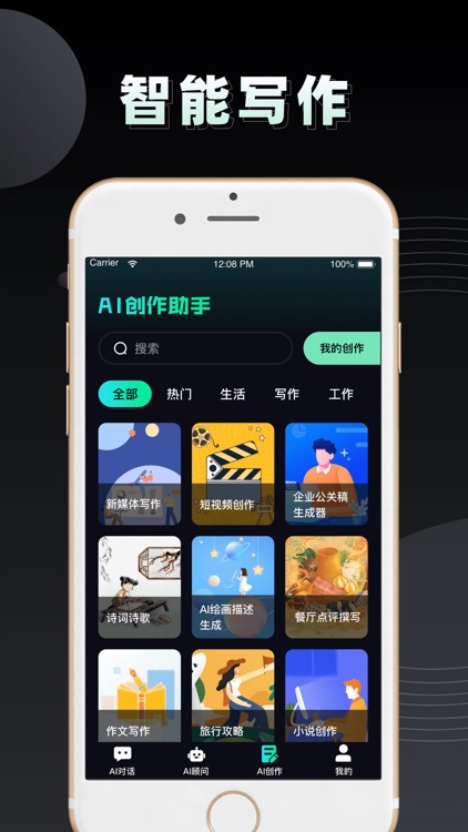 Goprompt4.0中文版官方人工智能