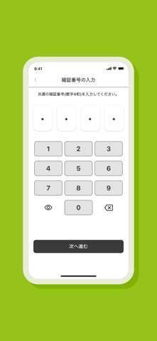 mila-e 認証 のスクリーンショット