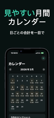 Spend: Track How You Spend screenshot