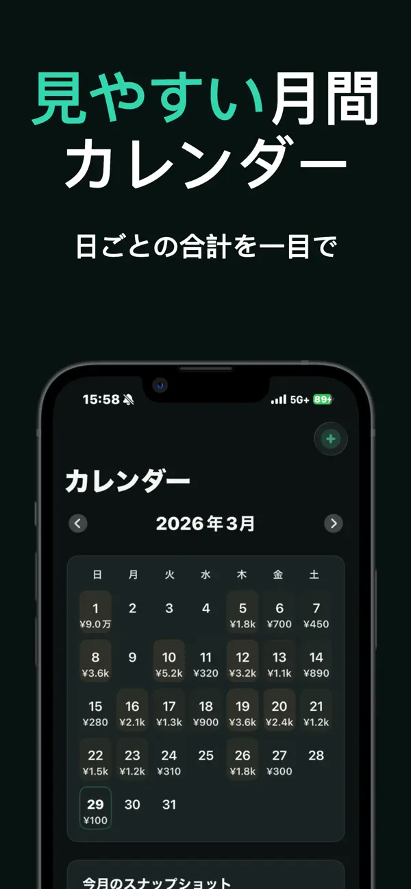 Screenshot #2 pour Spend: Track How You Spend