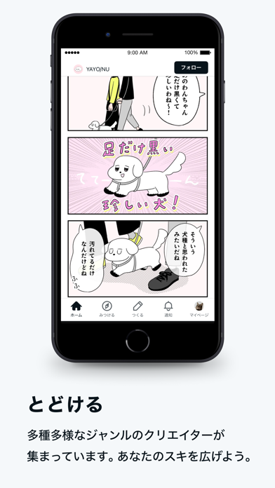 note（ノート） Screenshot