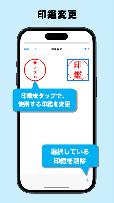 印鑑のスクリーンショット - 6