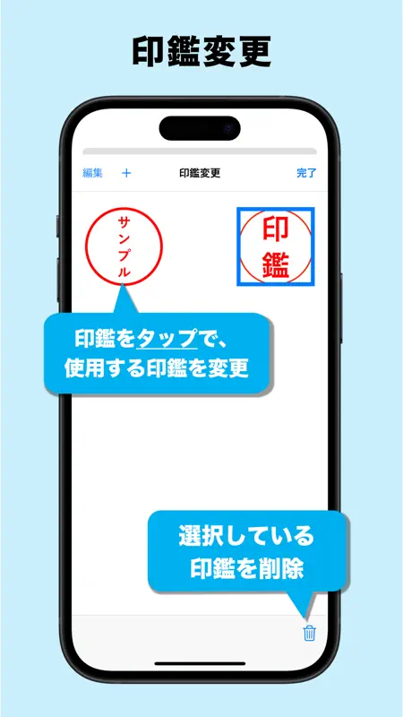 印鑑 screenshot 6 of 7