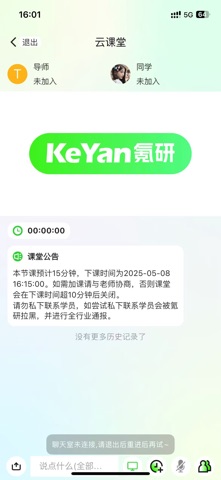 氪研云课堂 screenshot