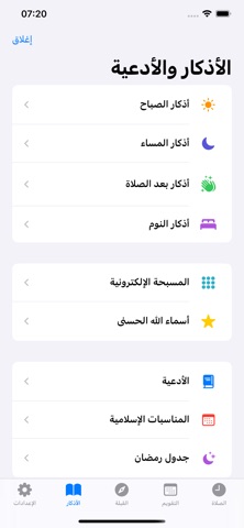 athanBtime screenshot