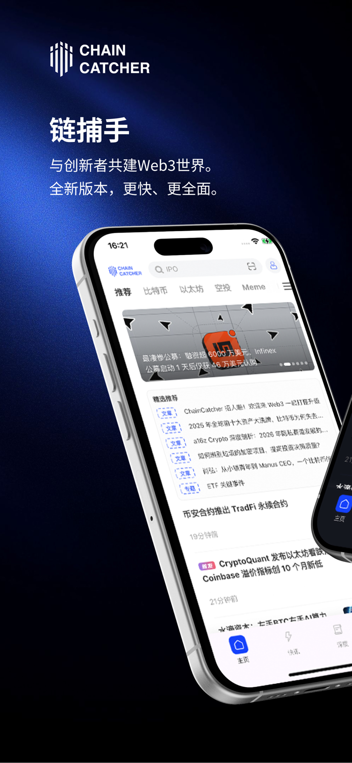 ChainCatcher 链捕手Info on Senegal App Store - App Marketing Analytics -  FoxData