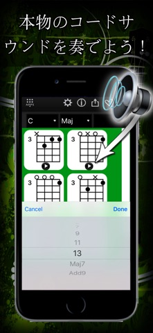 Ukulele Chords Compass のスクリーンショット