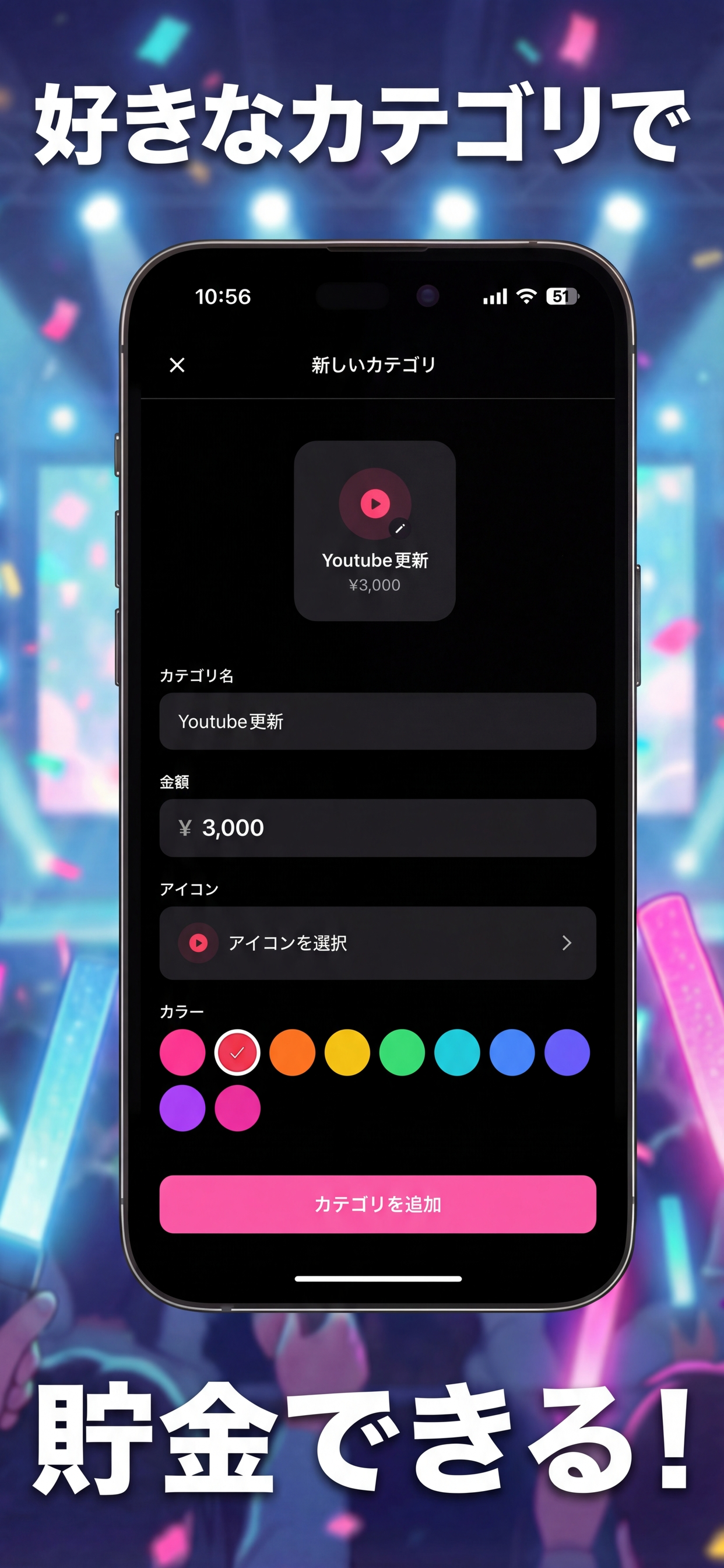 oshi-saving