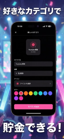 oshi-saving screenshot