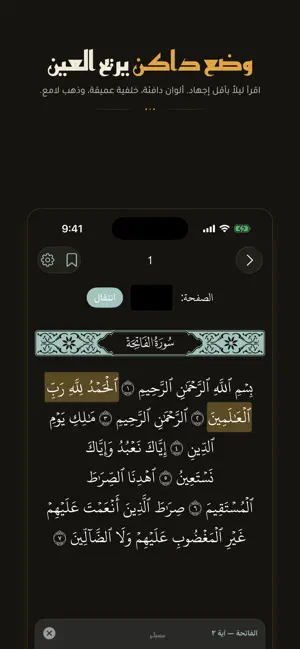 مسباح - misbah screenshot 2