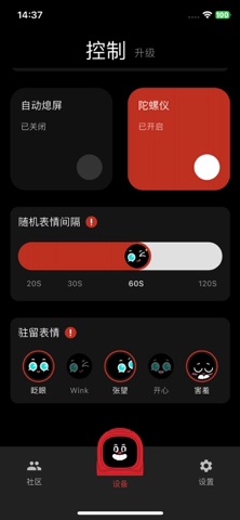 Mangogo - 车载电子潮玩 screenshot