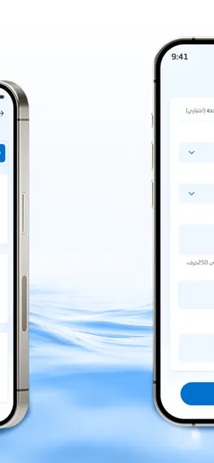 المياه الوطنية iPhone screenshot 5
