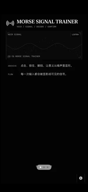 MorseCode screenshot 1