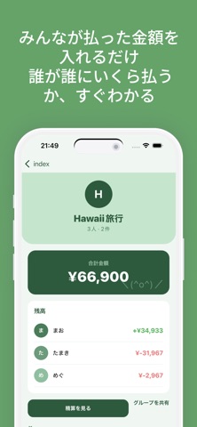 わりっこ screenshot