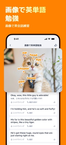 SayWow - AIで英語学習！発音と英会話練習 のスクリーンショット