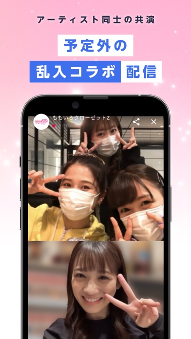 スタコミュ 配信用 のスクリーンショット