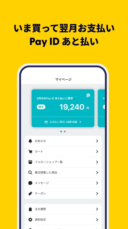 Pay ID - Shop now. Pay Later. screenshot-3