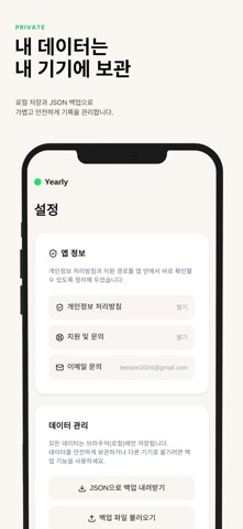 Yearly - 일기 & 연간 플래너 screenshot