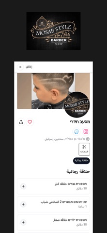 Mosab Headry Screenshot 3 of 4