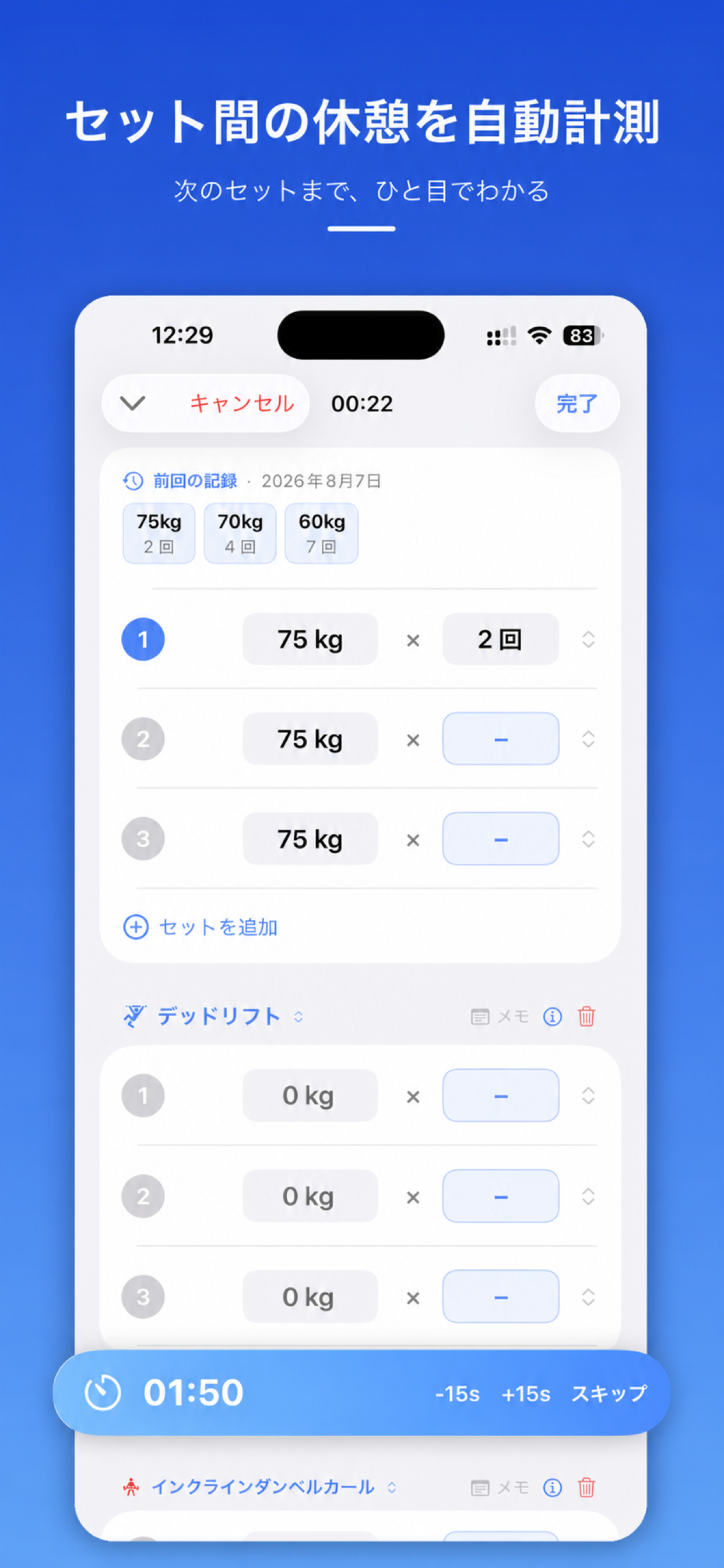 Gymgrind screenshot 2